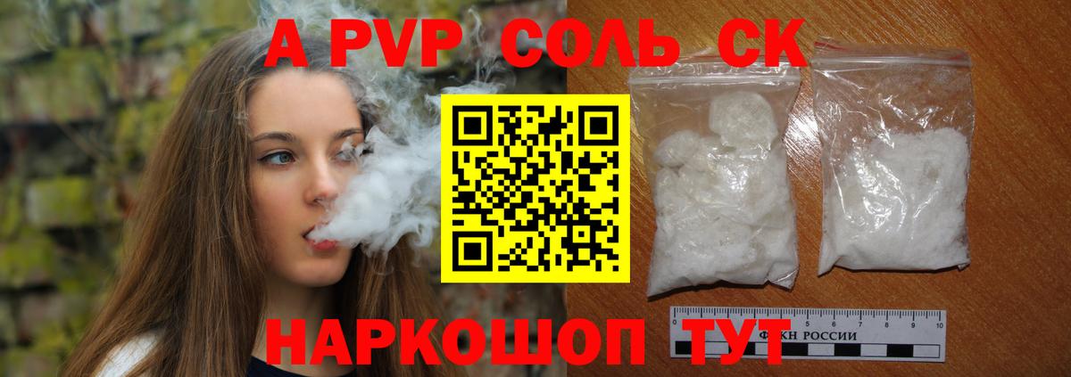 Alpha PVP мука Клинцы