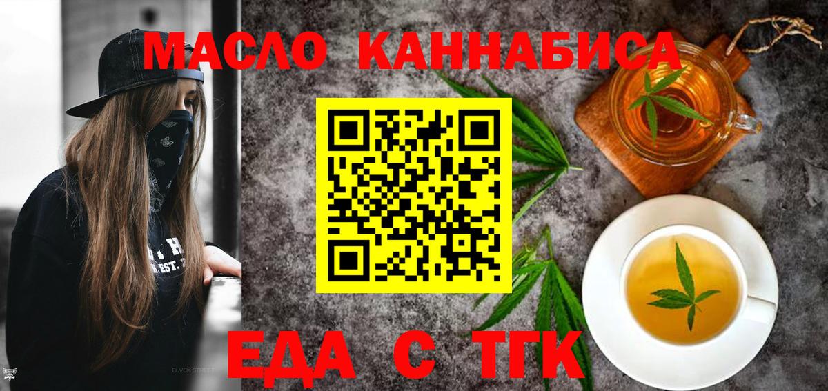 Canna-Cookies марихуана  Вход с VPN  Клинцы 