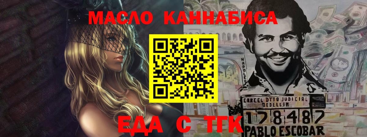 Canna-Cookies конопля Клинцы