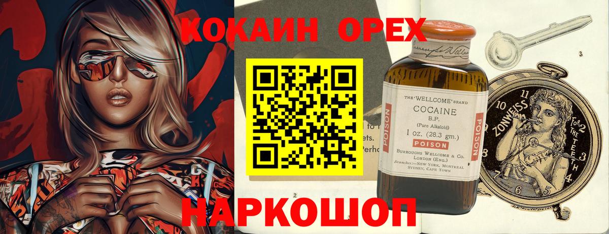 COCAIN Перу Клинцы