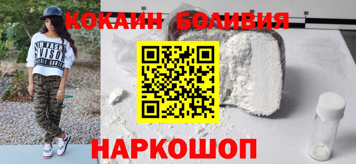 где купить   Cocaine Колумбийский  Вход с VPN  Клинцы  Кокаин 