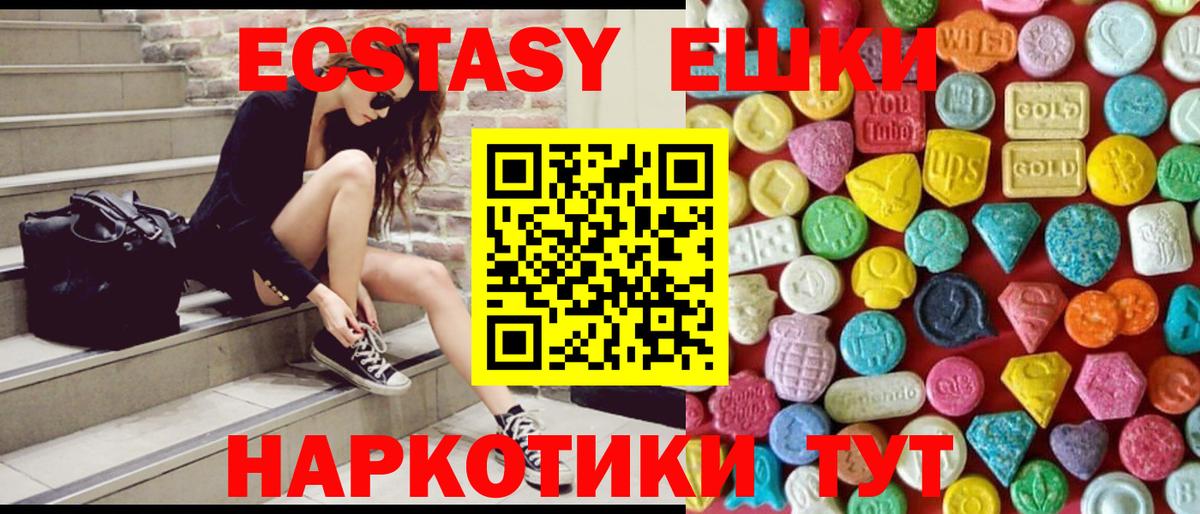 Экстази диски Клинцы