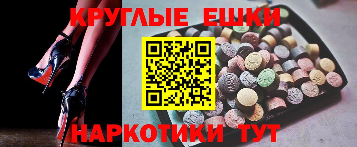 ЭКСТАЗИ круглые  Экстази 250 мг  omg ТОР  Клинцы  Вход с VPN  ЭКСТАЗИ 