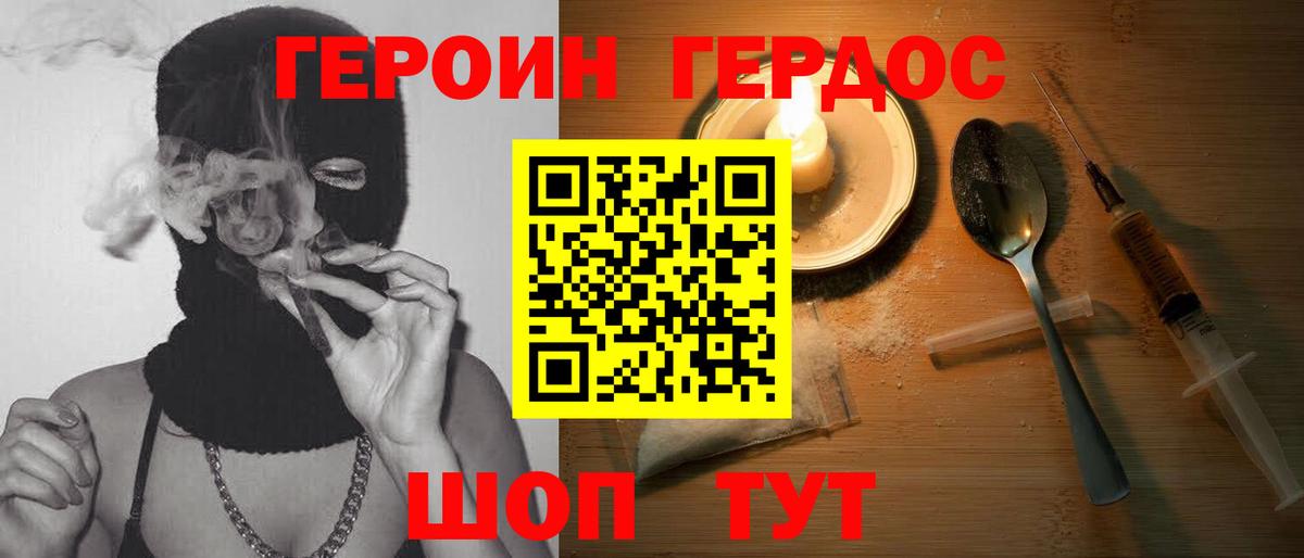 ГЕРОИН гречка  Вход с VPN  Клинцы 