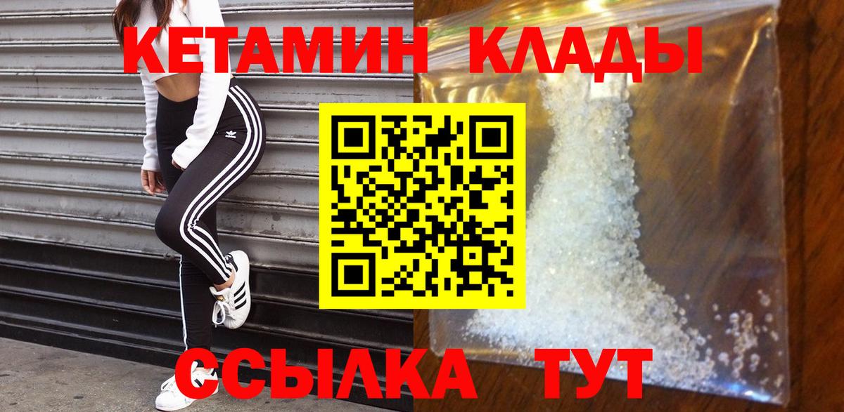 Клинцы  гидра   Вход с VPN  КЕТАМИН ketamine  КЕТАМИН ketamine 