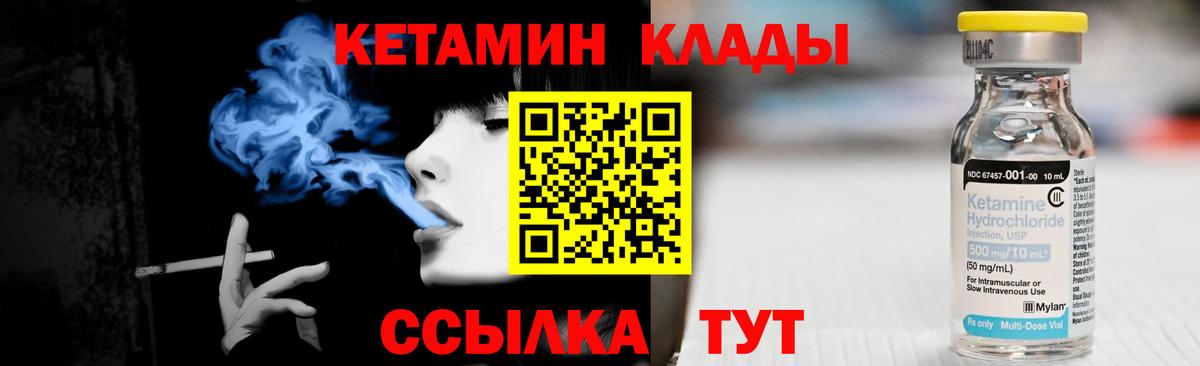 Кетамин VHQ Клинцы