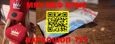 прущие крисы Обь