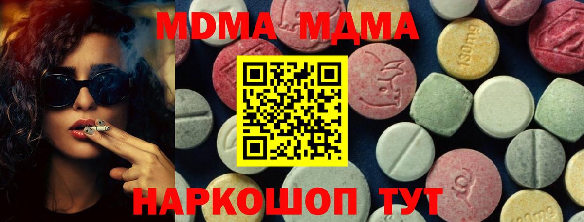 MDMA молли Клинцы