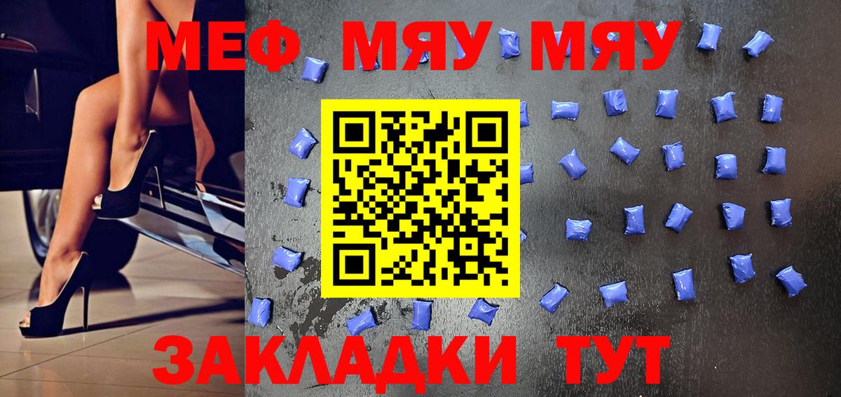 МЕФ 4 MMC  МЕФ мука  Вход с VPN  KRAKEN как войти  Клинцы  Мефедрон 