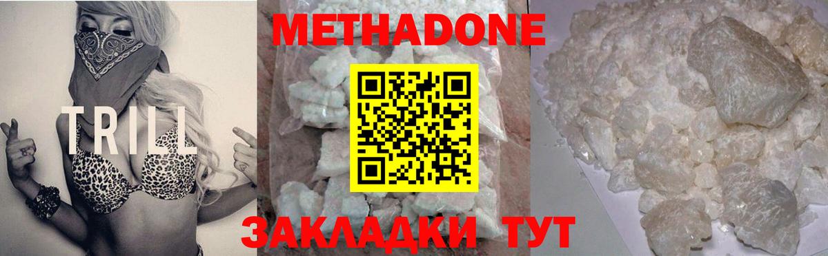Метадон белоснежный  shop какой сайт  Клинцы  Вход с VPN  mega онион 