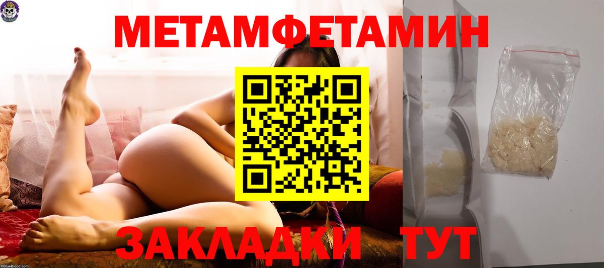 Метамфетамин витя  Вход с VPN  Метамфетамин  Клинцы 