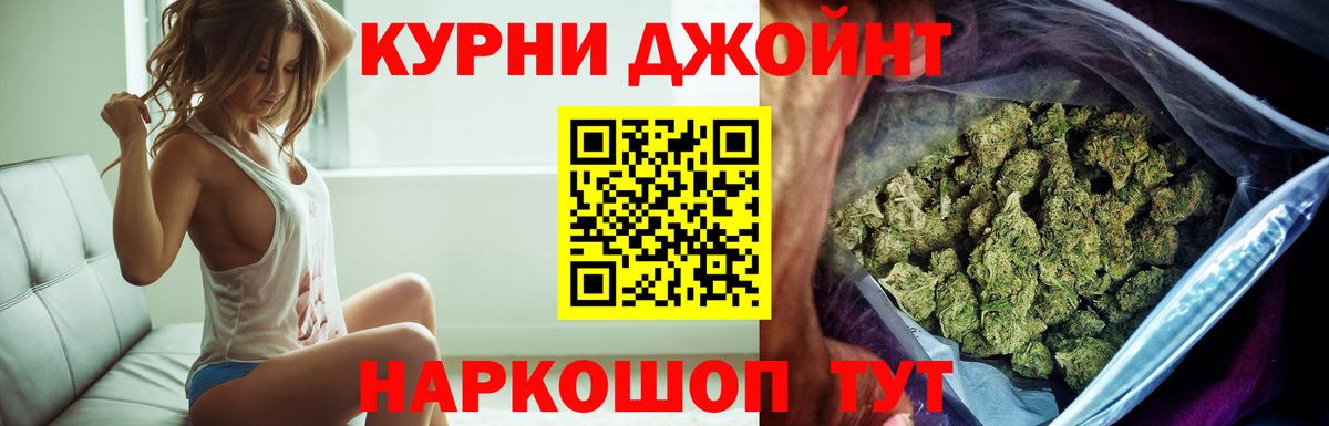 Бошки марихуана LSD WEED  Марихуана Bruce Banner  Клинцы  Канабис конопля  Вход с VPN 